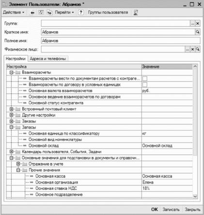 ����� 2 ������ � ��������� ������������ �1�: ���������� ���������