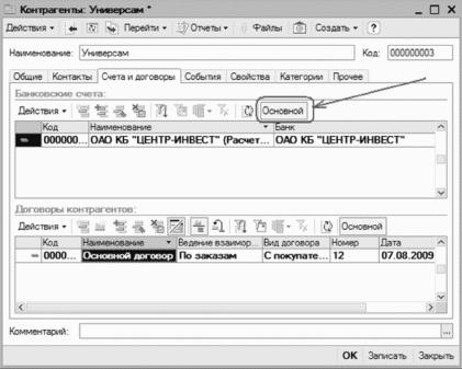 ����� 2 ������ � ��������� ������������ �1�: ���������� ���������