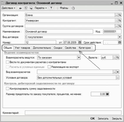 ����� 2 ������ � ��������� ������������ �1�: ���������� ���������