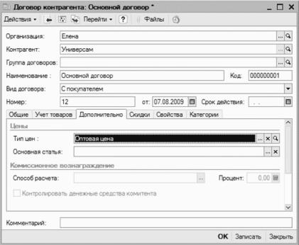 ����� 2 ������ � ��������� ������������ �1�: ���������� ���������