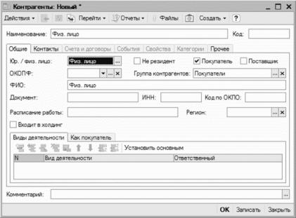 ����� 2 ������ � ��������� ������������ �1�: ���������� ���������
