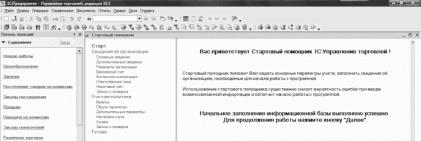 ����� 2 ������ � ��������� ������������ �1�: ���������� ���������