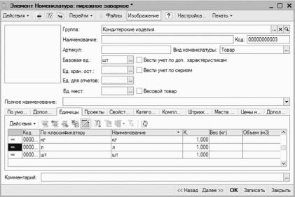 ����� 2 ������ � ��������� ������������ �1�: ���������� ���������