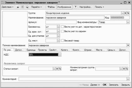 ����� 2 ������ � ��������� ������������ �1�: ���������� ���������