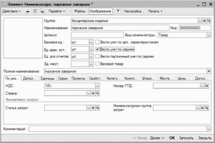 ����� 2 ������ � ��������� ������������ �1�: ���������� ���������