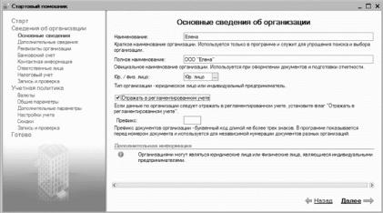 ����� 2 ������ � ��������� ������������ �1�: ���������� ���������