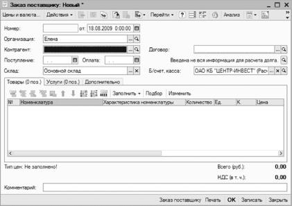 ����� 4 ������������ ������������ ������ � �����������