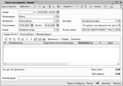 ����� 4 ������������ ������������ ������ � �����������