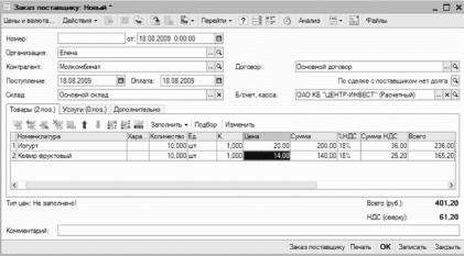 ����� 4 ������������ ������������ ������ � �����������