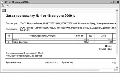 ����� 4 ������������ ������������ ������ � �����������