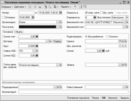 ����� 4 ������������ ������������ ������ � �����������