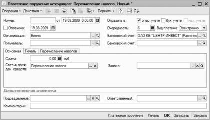 ����� 4 ������������ ������������ ������ � �����������