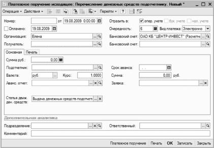 ����� 4 ������������ ������������ ������ � �����������