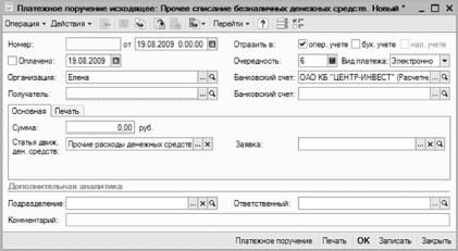 ����� 4 ������������ ������������ ������ � �����������