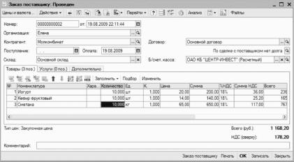 ����� 4 ������������ ������������ ������ � �����������