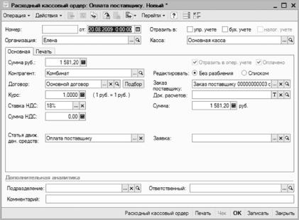 ����� 4 ������������ ������������ ������ � �����������