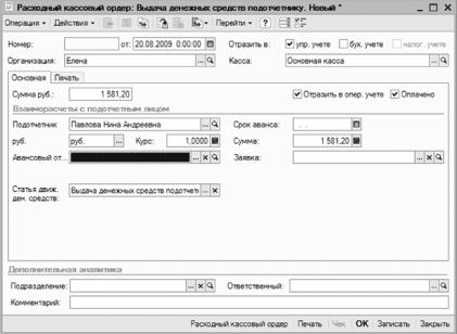 ����� 4 ������������ ������������ ������ � �����������