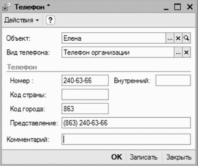 ����� 2 ������ � ��������� ������������ �1�: ���������� ���������