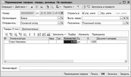 ����� 4 ������������ ������������ ������ � �����������