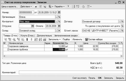 ����� 4 ������������ ������������ ������ � �����������