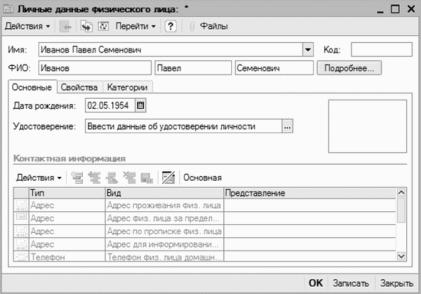 ����� 2 ������ � ��������� ������������ �1�: ���������� ���������