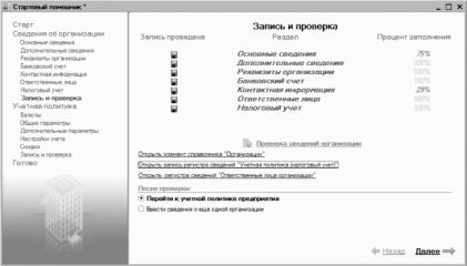 ����� 2 ������ � ��������� ������������ �1�: ���������� ���������