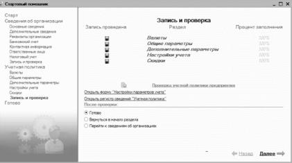 ����� 2 ������ � ��������� ������������ �1�: ���������� ���������