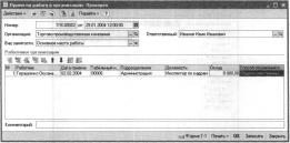 ����� 6 ���� ����� � ���������� �����