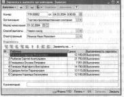 ����� 6 ���� ����� � ���������� �����