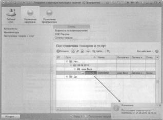 �������� �. �. ��� ����������� �1 �:����������� 8.2� ��� ���������