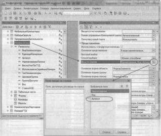 �������� �. �. ��� ����������� �1 �:����������� 8.2� ��� ���������