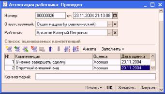 ����� 8. ������ ��������� �� ������������