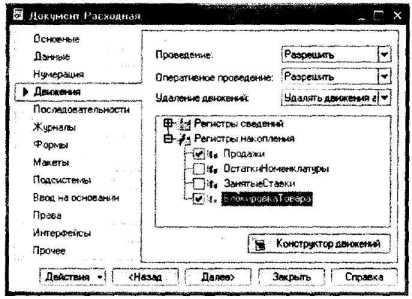 Габец А. - Решение оперативных задач в системе 1С Предприятие 8.0