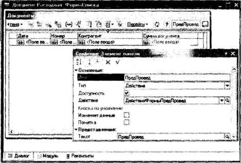 Габец А. - Решение оперативных задач в системе 1С Предприятие 8.0