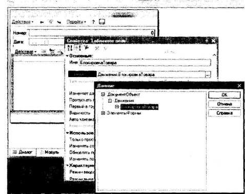 Габец А. - Решение оперативных задач в системе 1С Предприятие 8.0