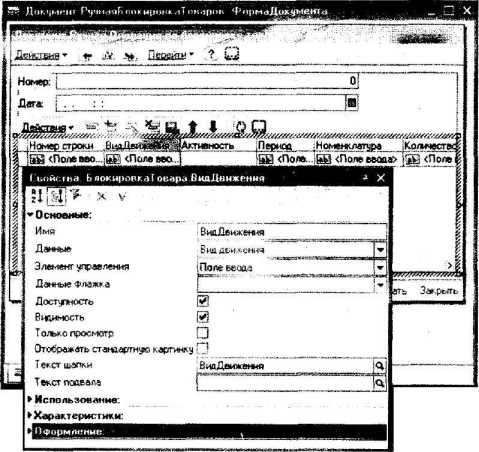 Габец А. - Решение оперативных задач в системе 1С Предприятие 8.0