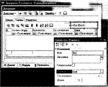 Габец А. - Решение оперативных задач в системе 1С Предприятие 8.0