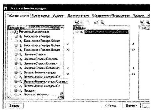 Габец А. - Решение оперативных задач в системе 1С Предприятие 8.0