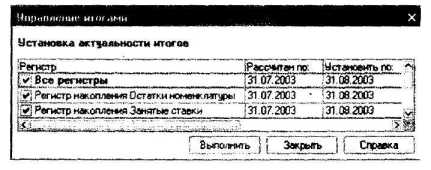 Габец А. - Решение оперативных задач в системе 1С Предприятие 8.0