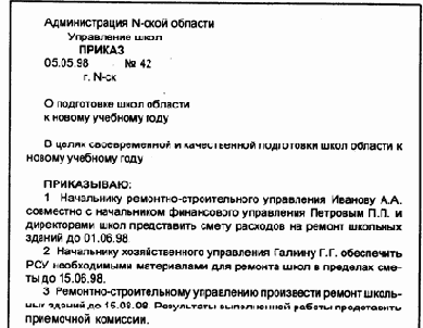 ���������������� ��������� - �������������, �������, �������, ������������