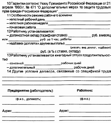 ����������� ������ � ��������� �����������