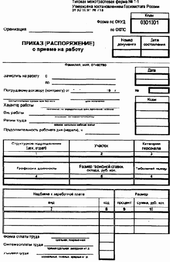 ����������� ������ � ��������� �����������