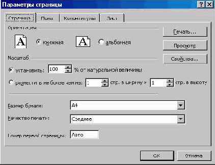 ��������������� �������� � ������ �������