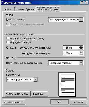 �������� ������������