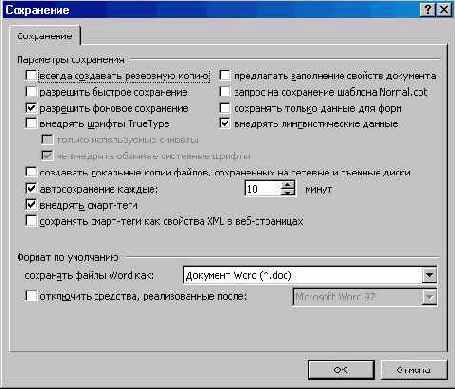 ��������, �������� � ���������� ���������� Office