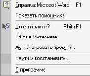 ���������� ������� Microsoft Office