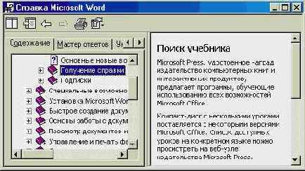 ���������� ������� Microsoft Office