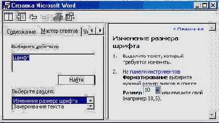 ���������� ������� Microsoft Office
