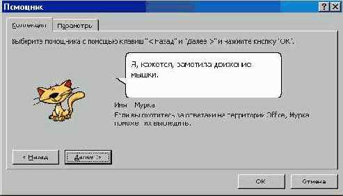 ���������� ������� Microsoft Office