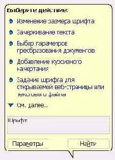 ���������� ������� Microsoft Office